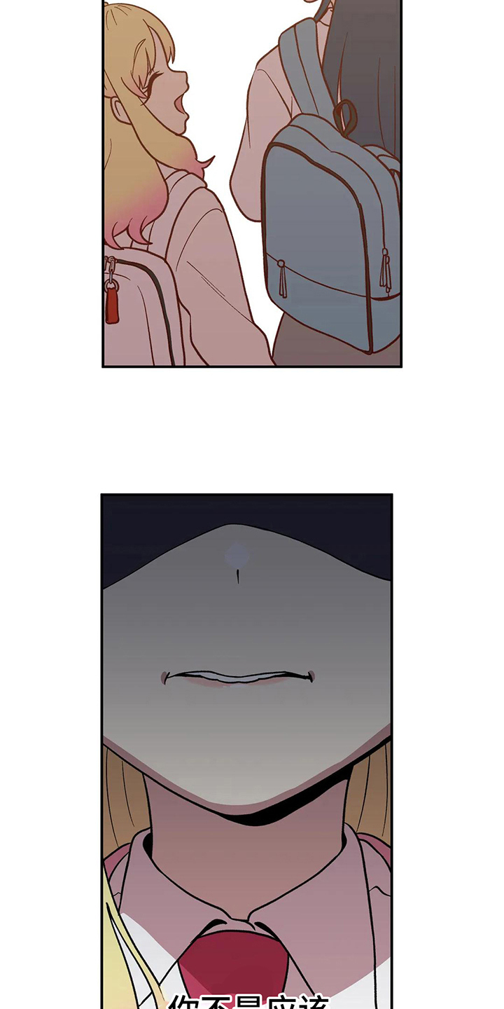 向日葵的影子漫画人物介绍漫画,第5章：嫉妒1图