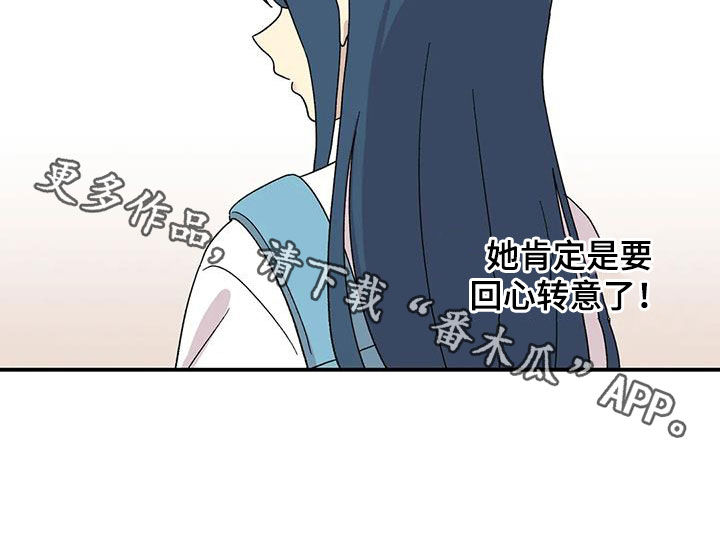 向日葵的影子漫画人物介绍漫画,第28章：回心转意2图