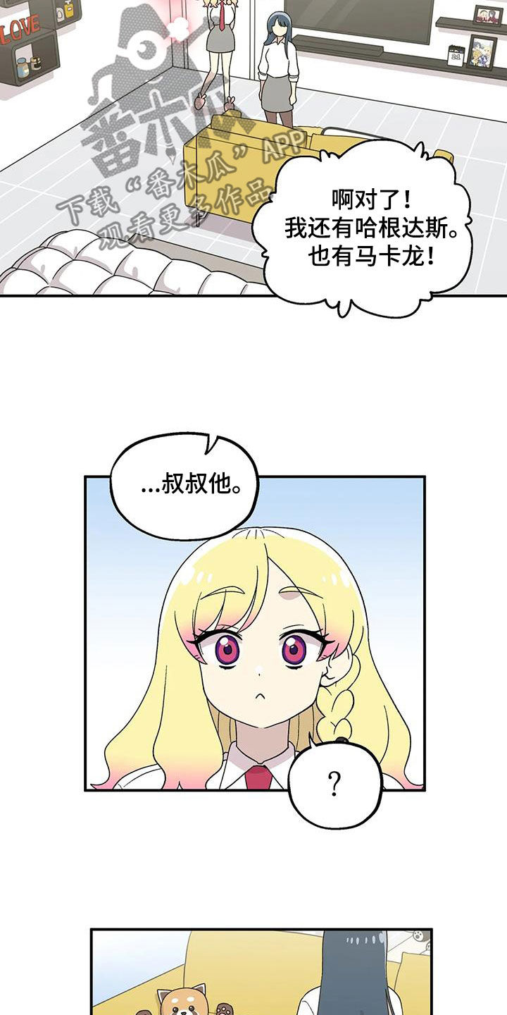 向日葵的影子朝哪边漫画,第29章：划清界限2图