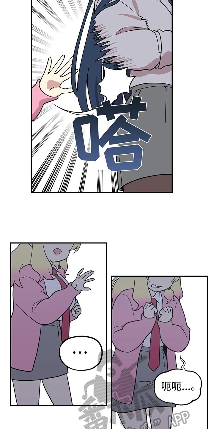 向日葵的影子漫画人物介绍漫画,第11章：有心事2图