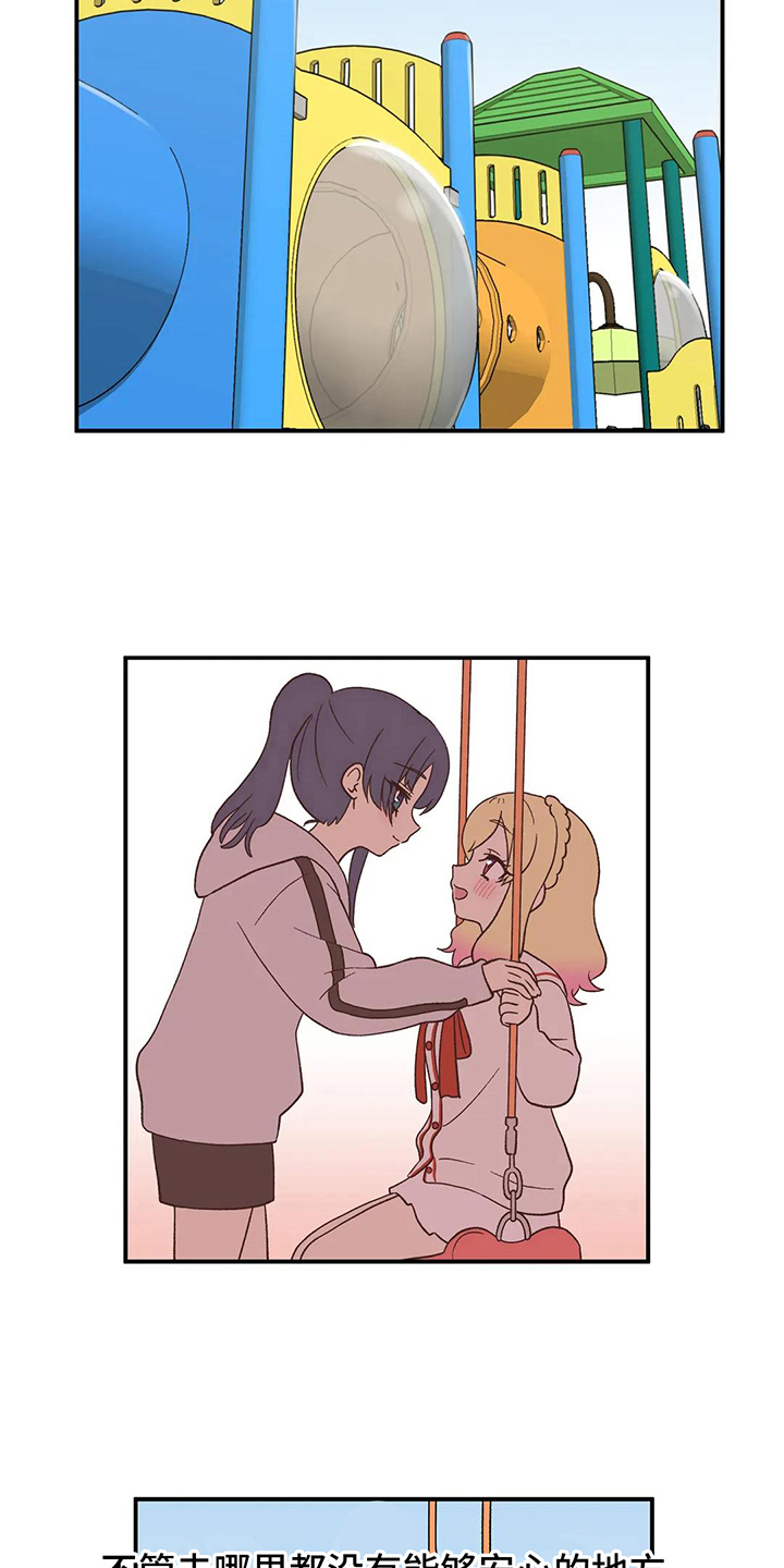 向日葵的影子漫画人物介绍漫画,第20章：回忆2图