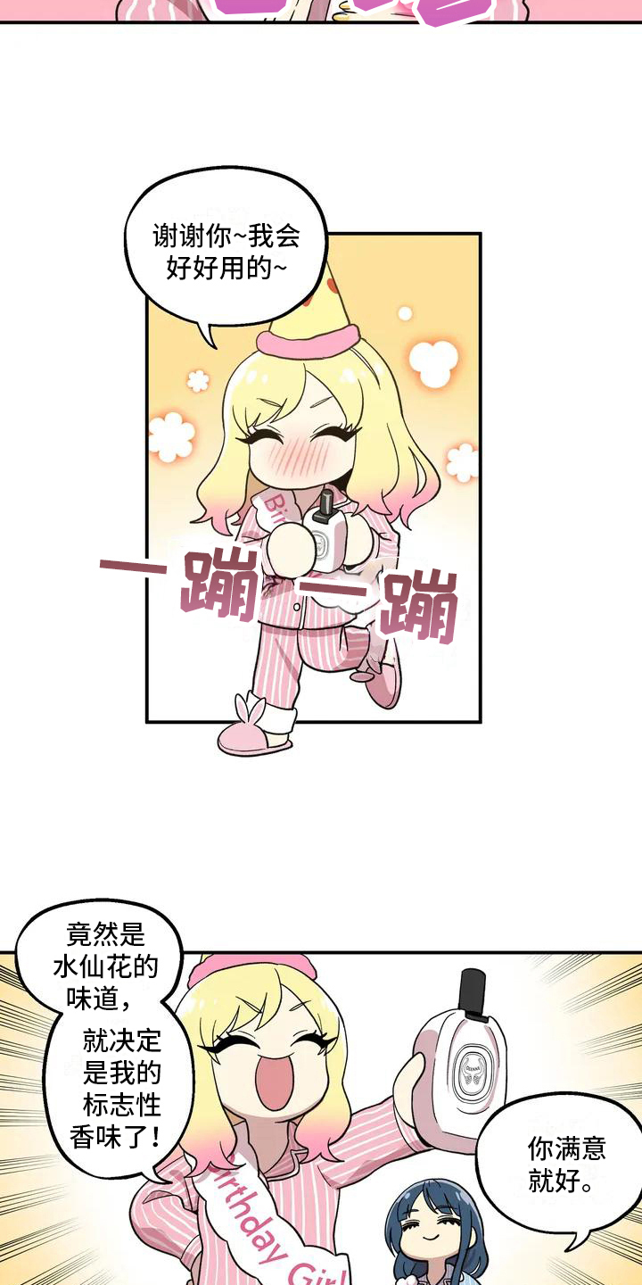 向日葵的影子漫画,第2章：生日礼物2图