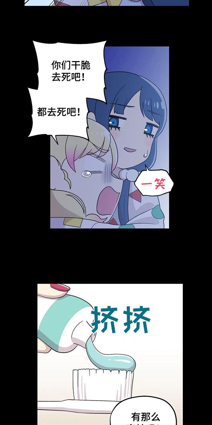 向日葵的影子漫画人物介绍漫画,第34章：恐怖片2图
