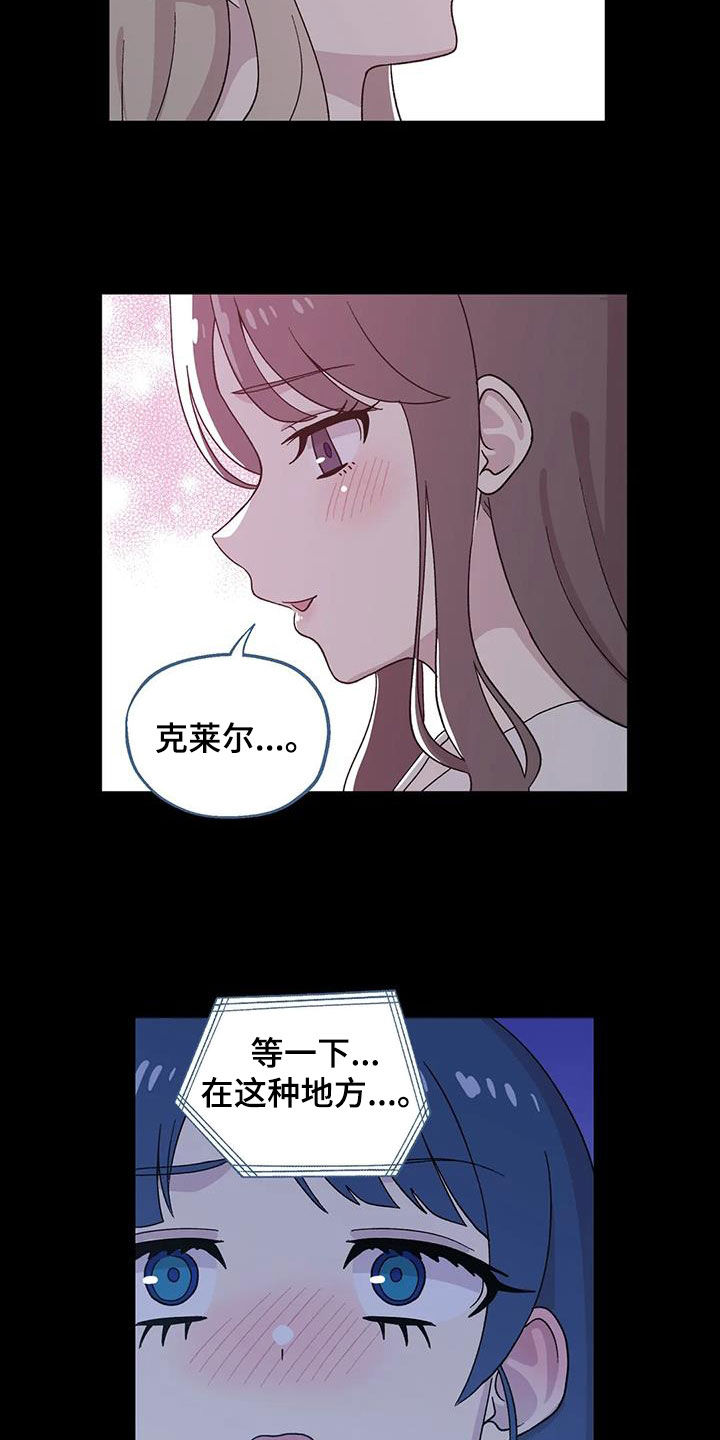 向日葵的影子漫画人物介绍漫画,第34章：恐怖片1图