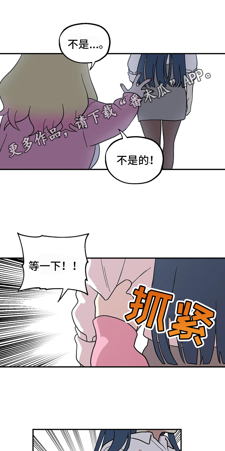 向日葵的影子漫画人物介绍漫画,第11章：有心事1图