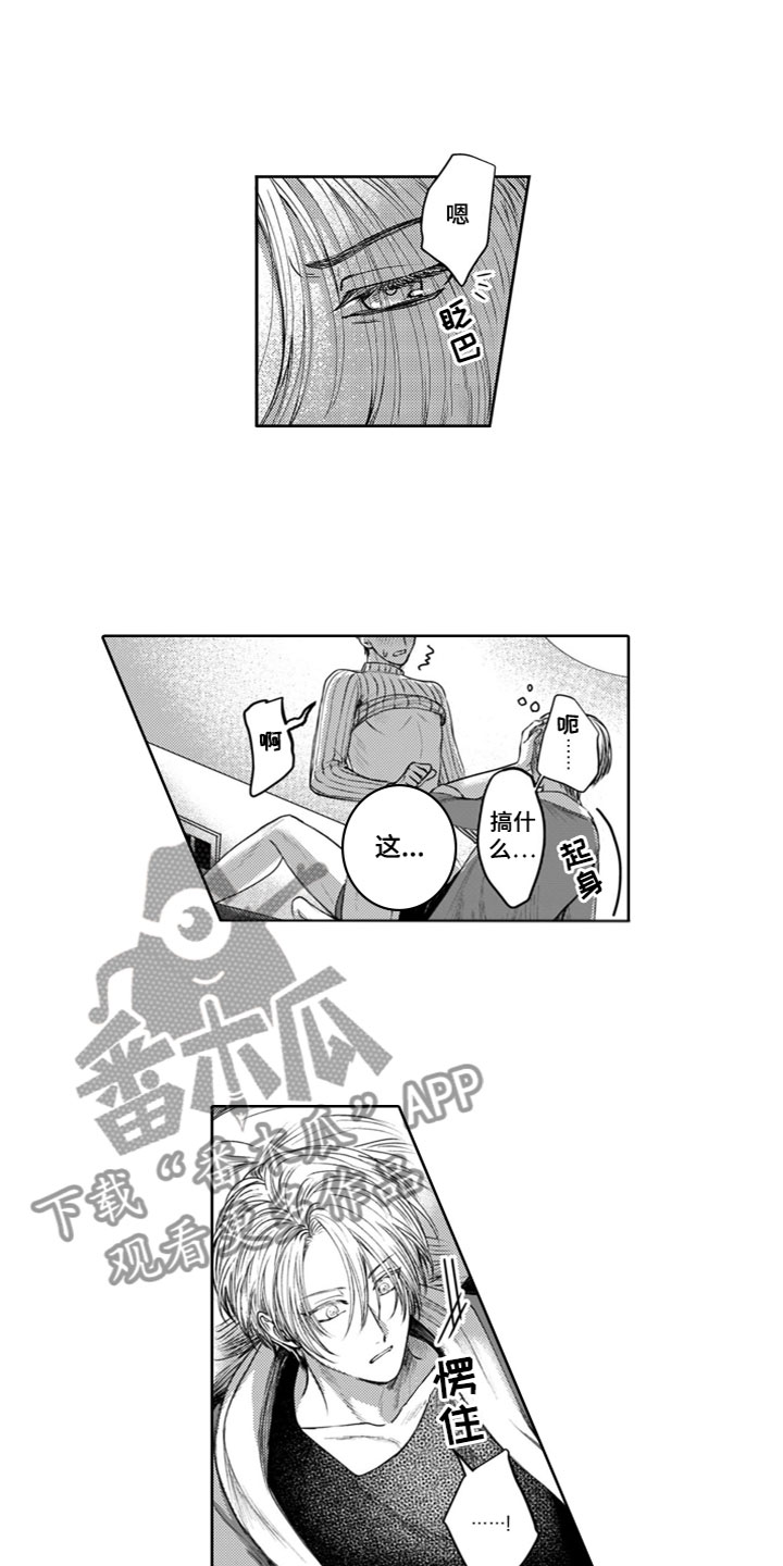 恋爱请教动漫漫画,第24章：喜欢你2图