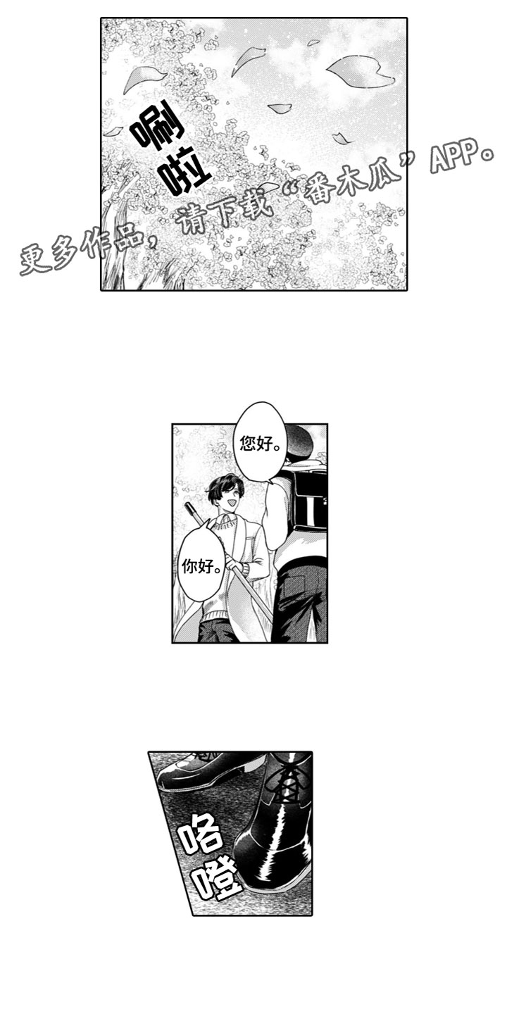 给异性同学请教恋爱问题漫画,第11章：有时间吗？1图