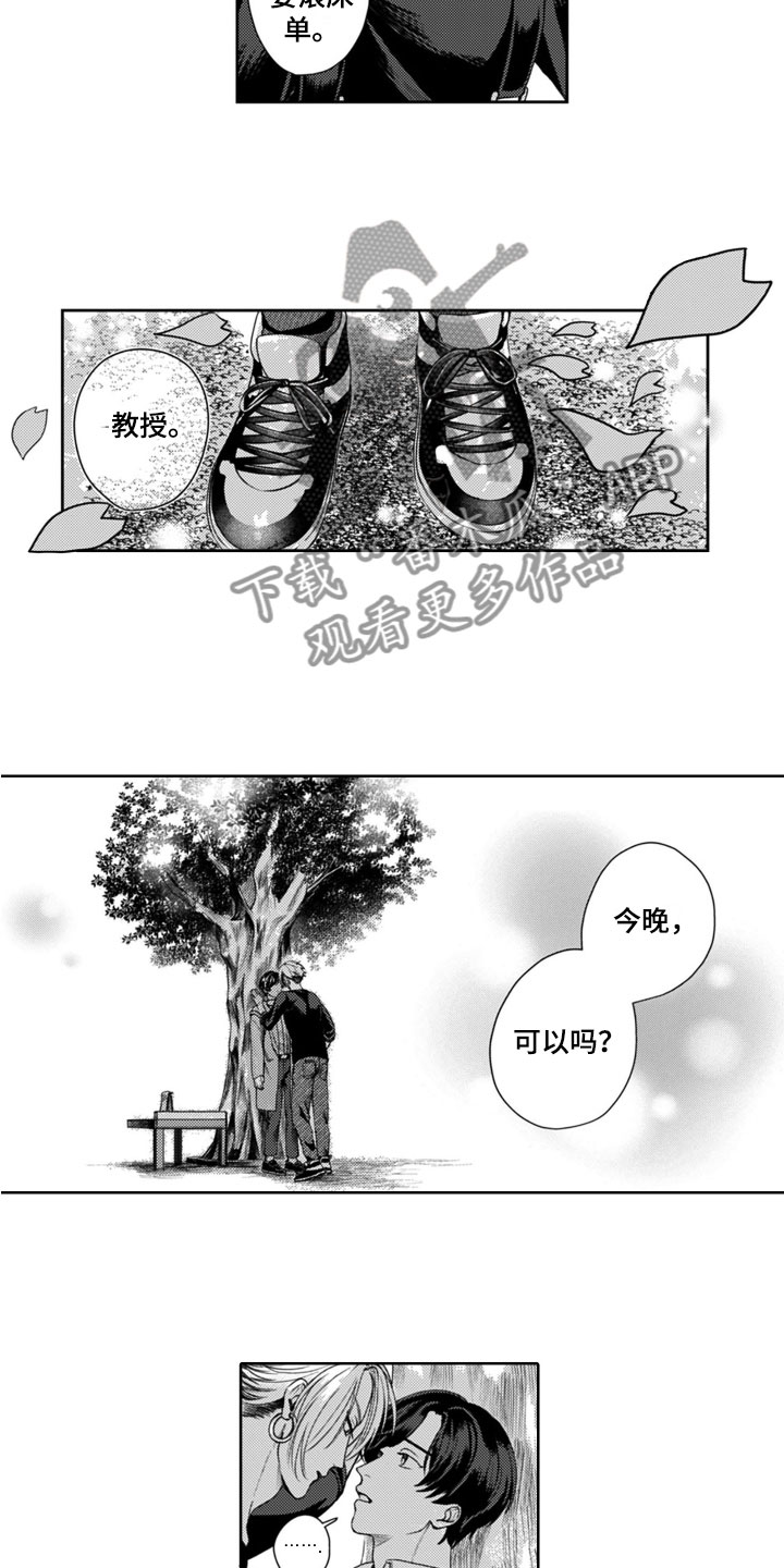 给异性同学请教恋爱问题漫画,第7章：有天赋2图