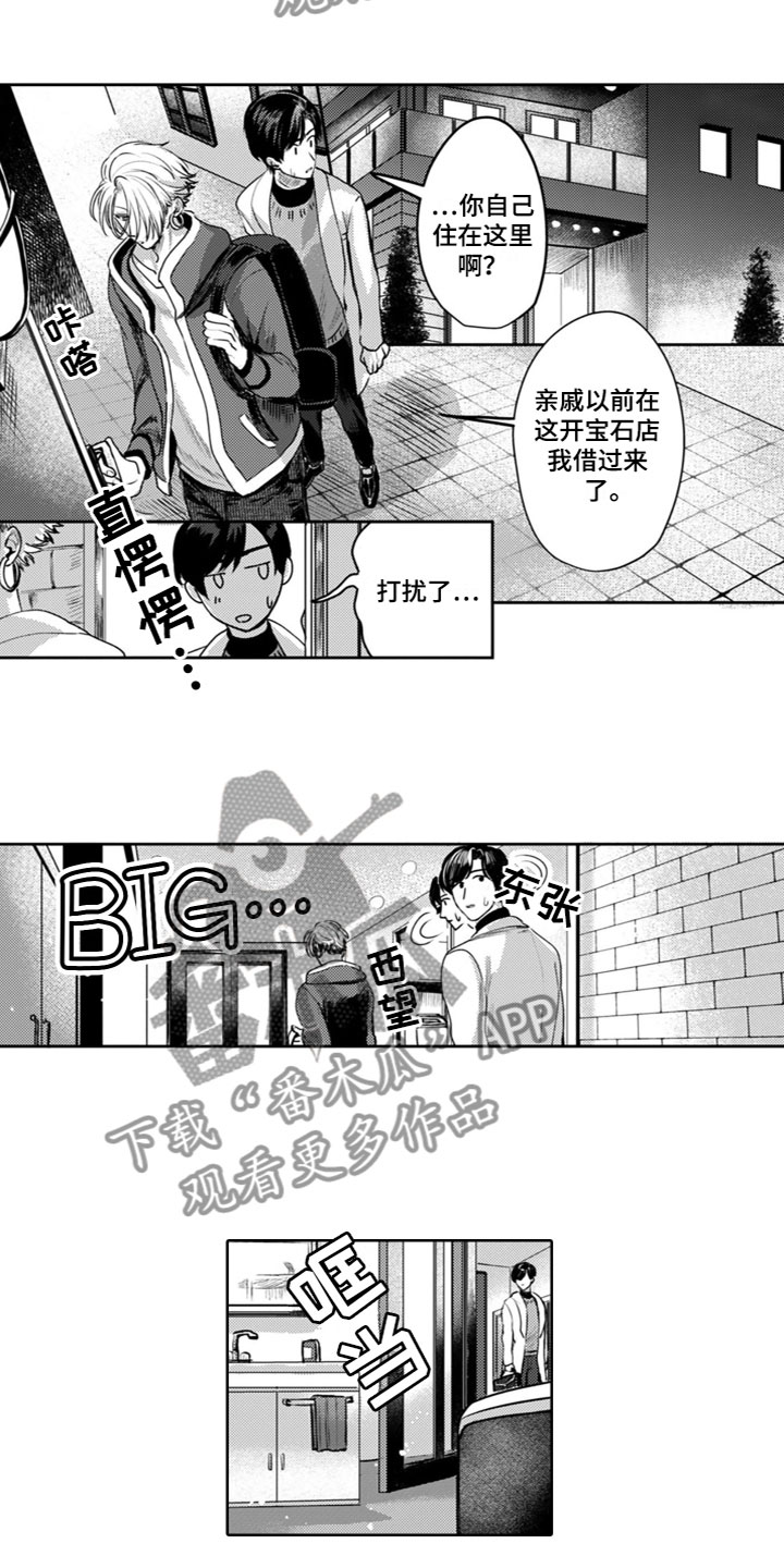 请教我恋爱漫画在线看漫画,第16章：他的想法2图