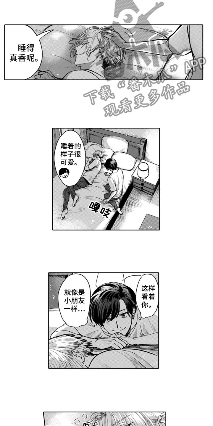 老师漫画,第18章：想让你幸福1图