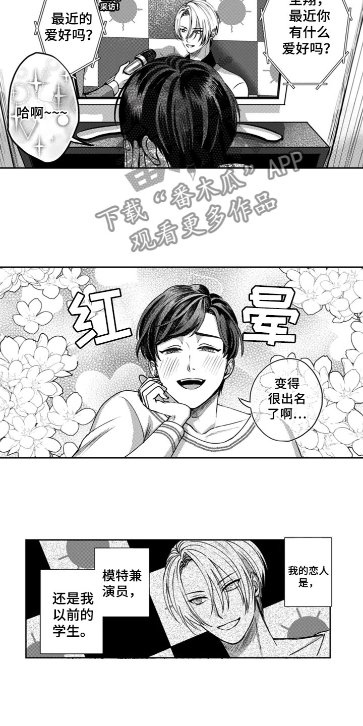 请教我恋爱的方法漫画,第20章：同居生活2图