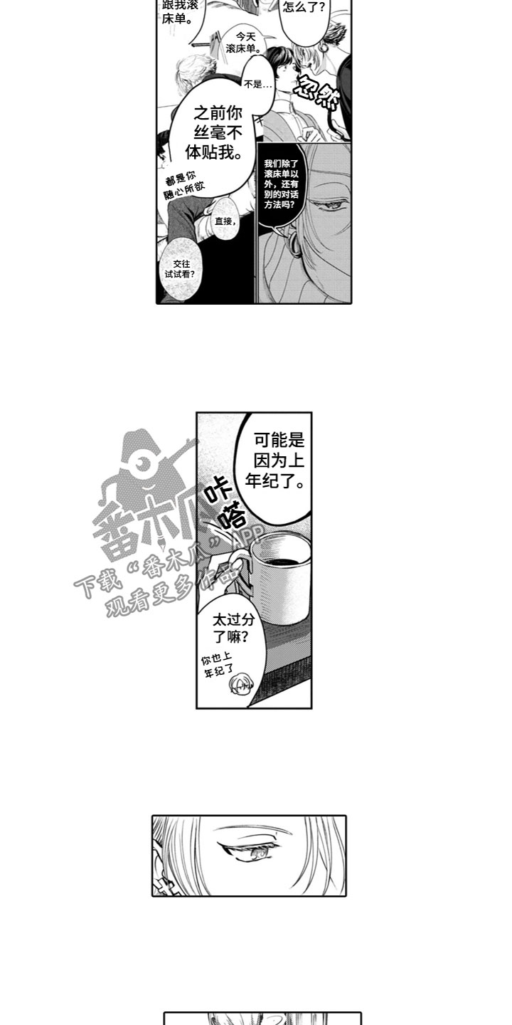 请教我适合练什么字体漫画,第26章：一直在一起（完结）2图