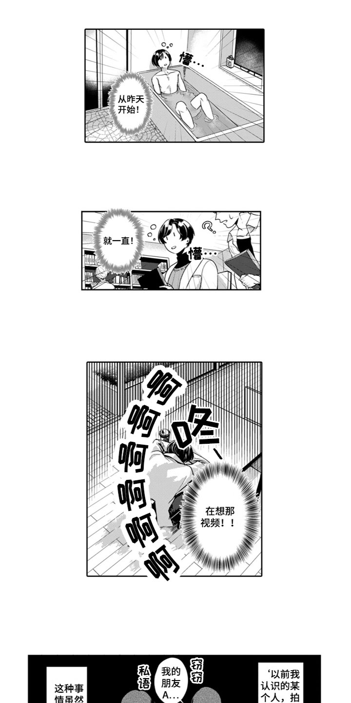 老师漫画,第2章：难以面对1图