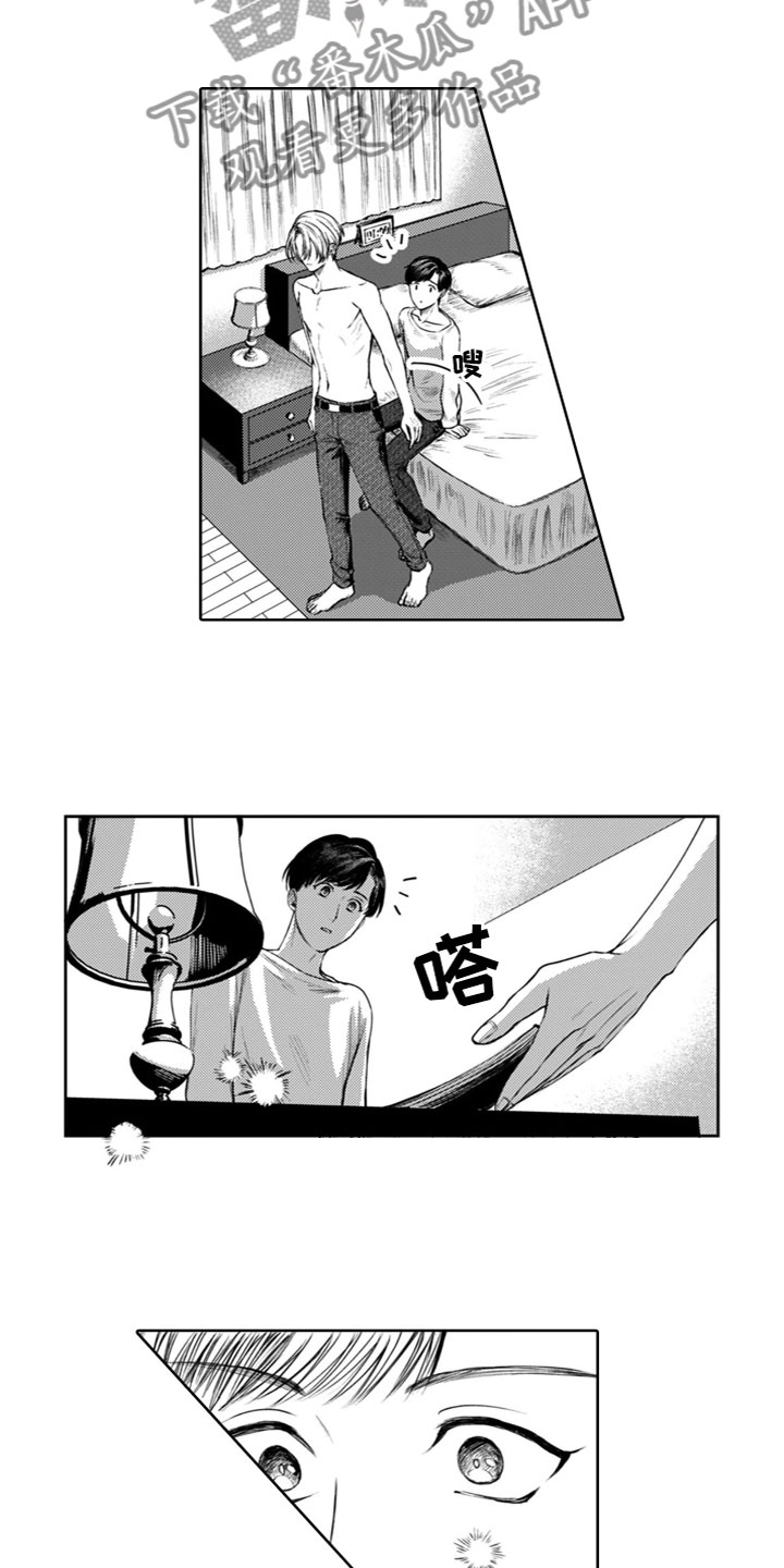 我请教一下漫画,第25章：很高兴2图