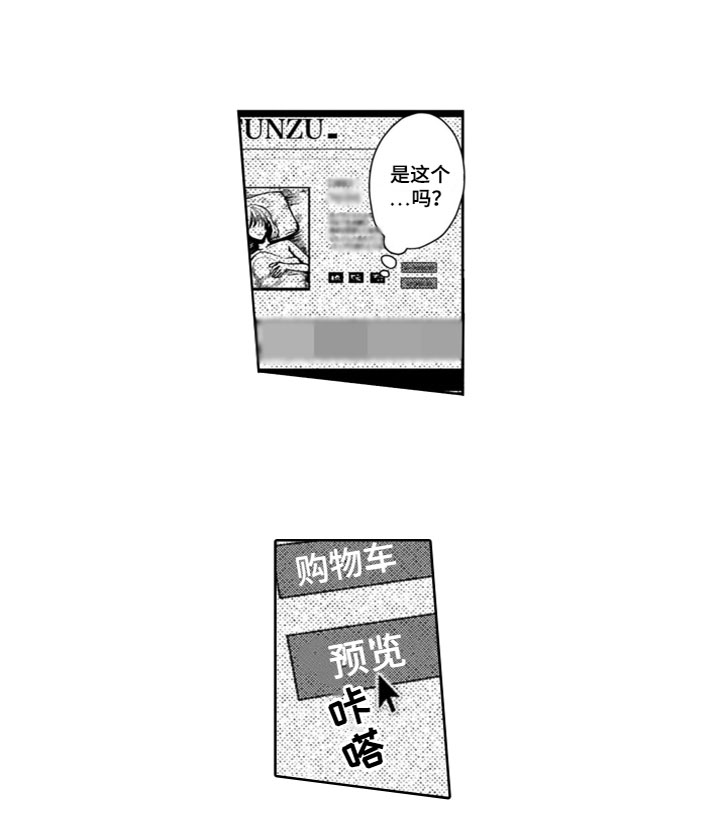 请教我谈恋爱吧漫画漫画,第1章：他很美2图