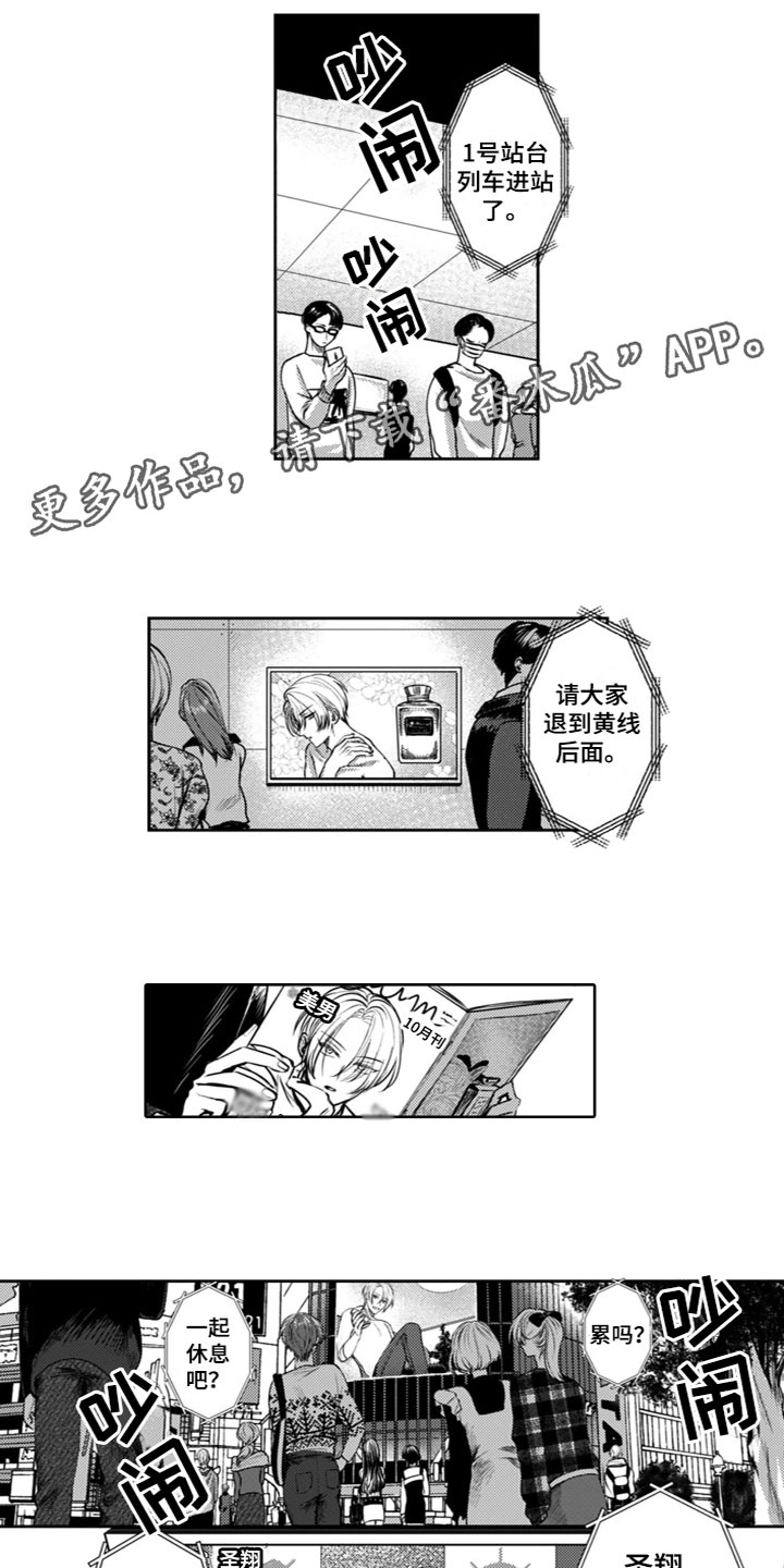 请教我化妆漫画,第20章：同居生活1图