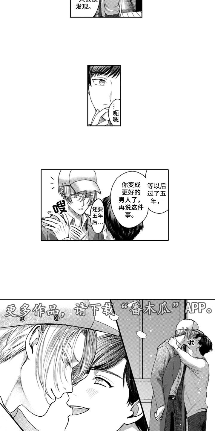 恋爱请教动漫漫画,第26章：一直在一起（完结）1图