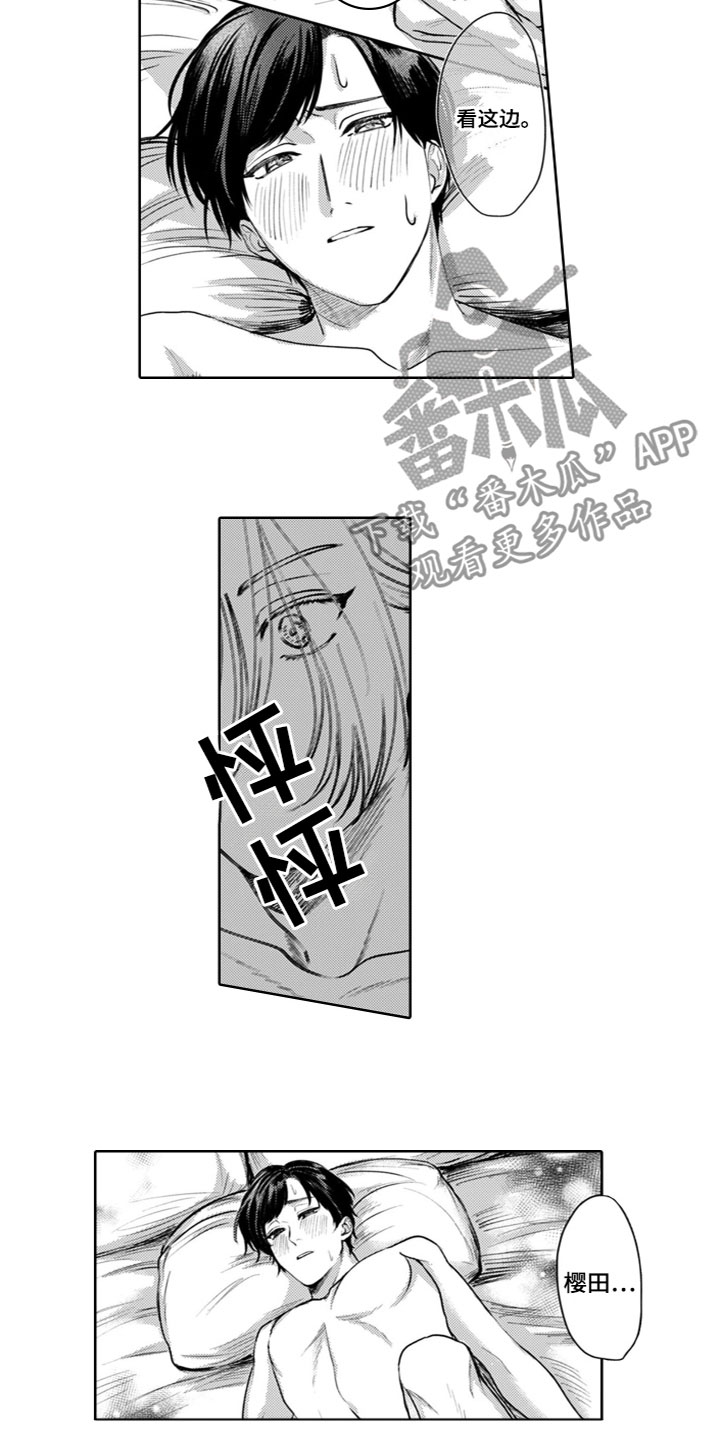 请教教我吧漫画漫画,第18章：想让你幸福2图