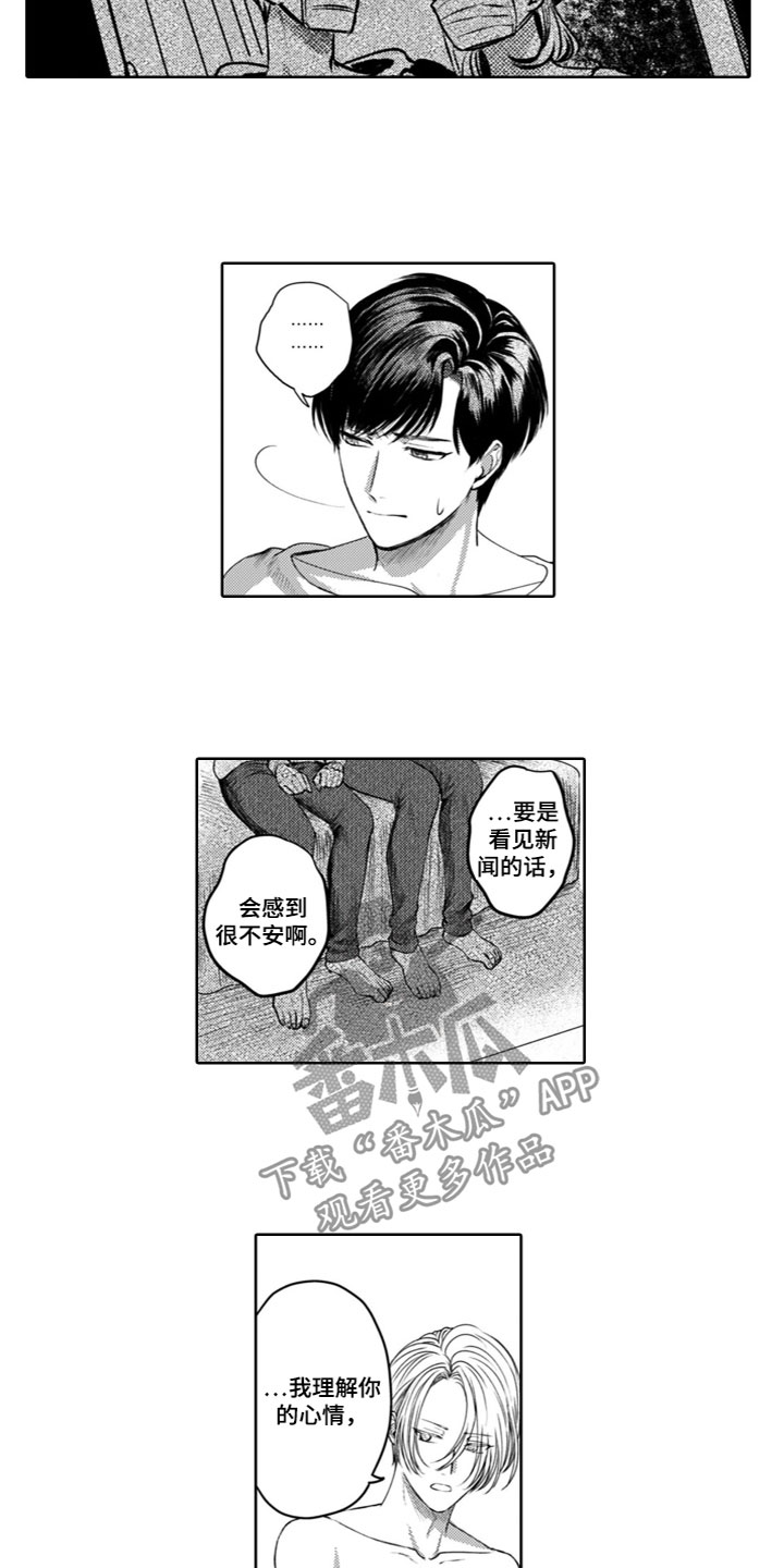 请教恋爱问题漫画,第25章：很高兴2图