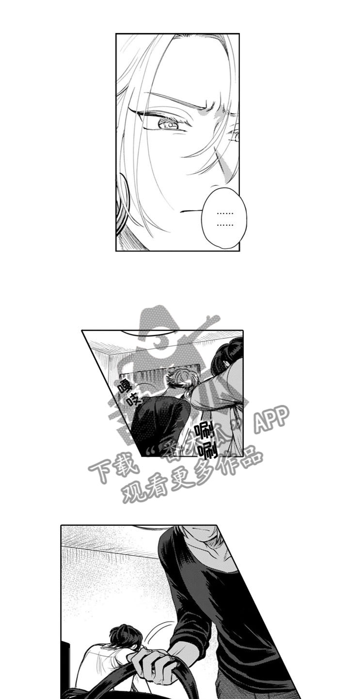 老师漫画,第9章：还不够1图