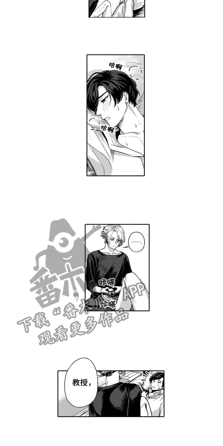 请教我谈恋爱漫画,第8章：交往吗？1图