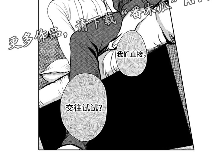 日本女性请教恋爱问题漫画,第8章：交往吗？2图