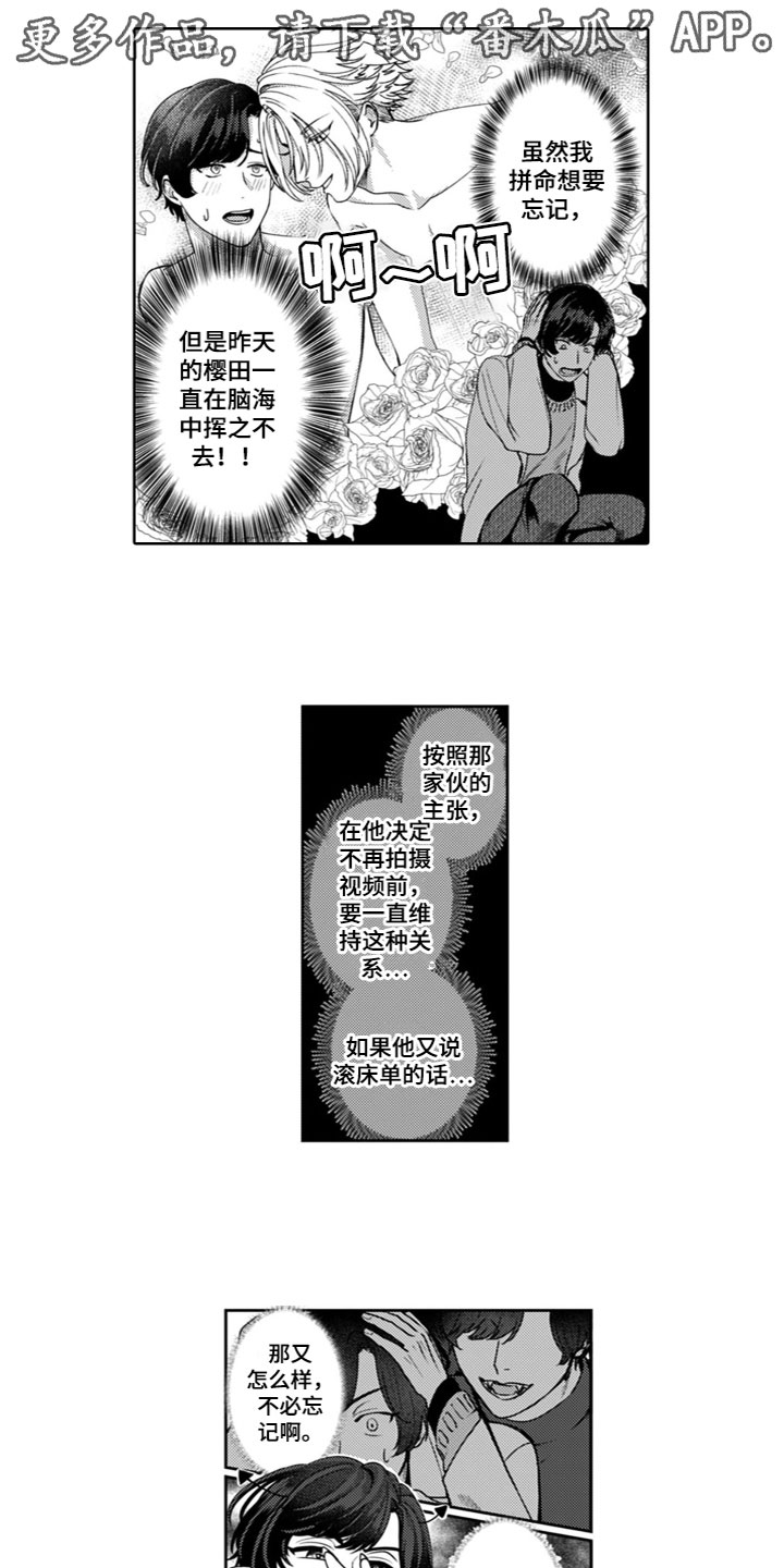 请教别人的时候要注意什么漫画,第5章：想念1图