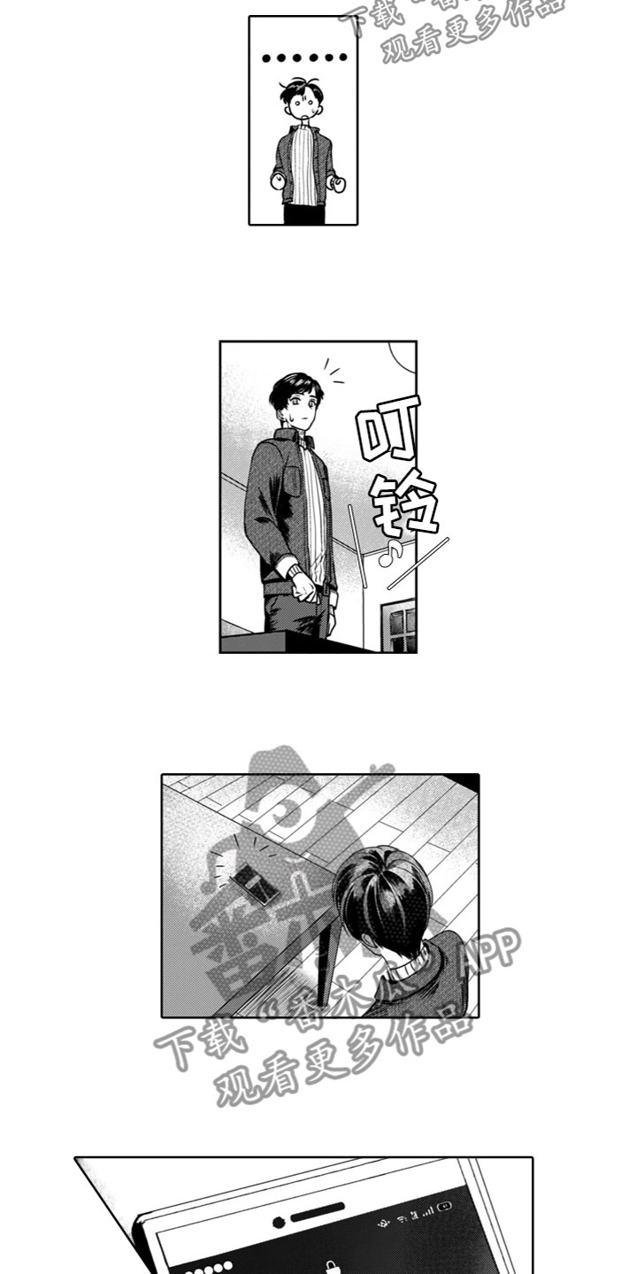 请教我谈恋爱漫画,第21章：奇怪2图