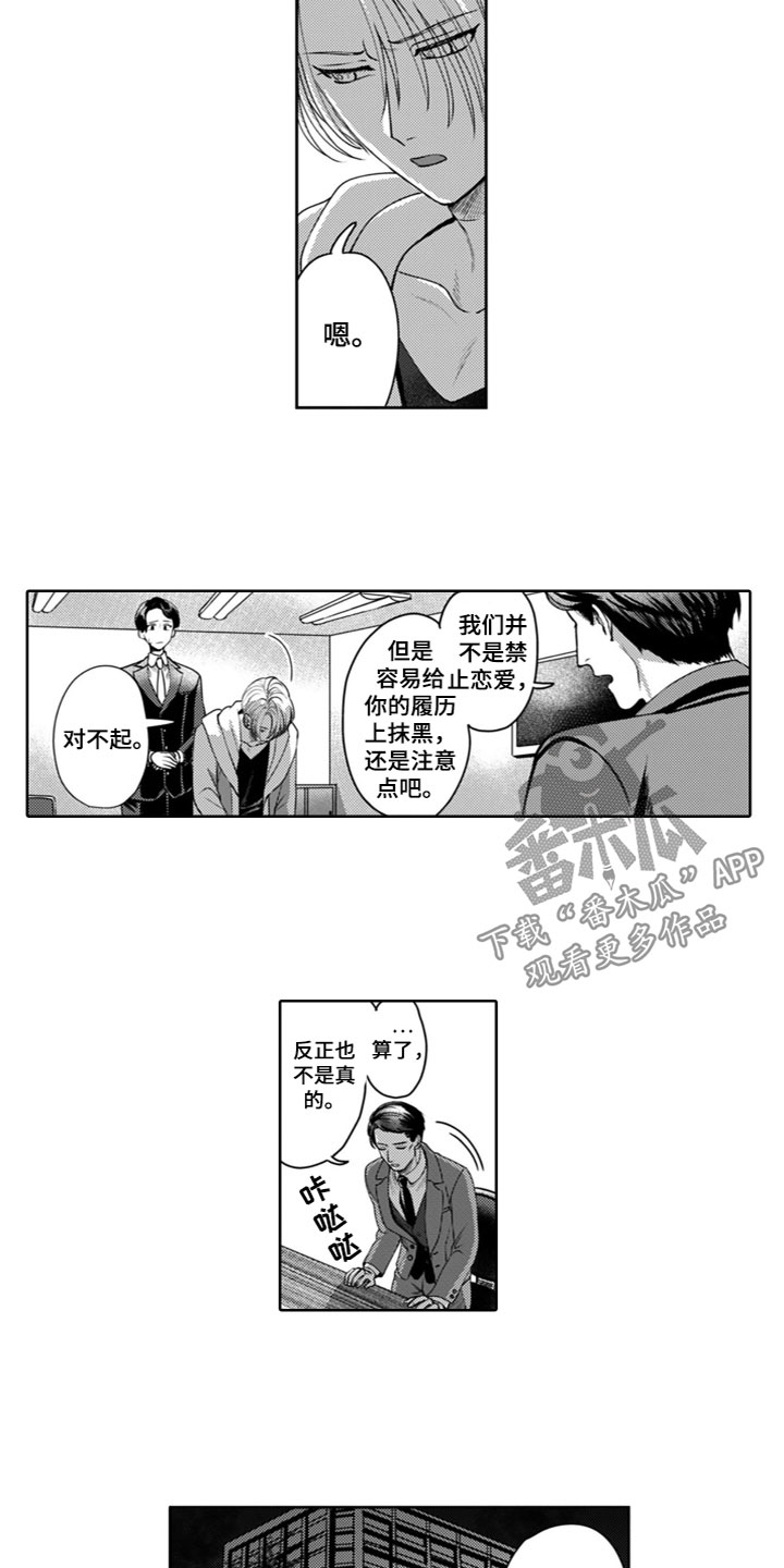 博士生向学妹请教恋爱问题漫画,第23章：睡着了2图