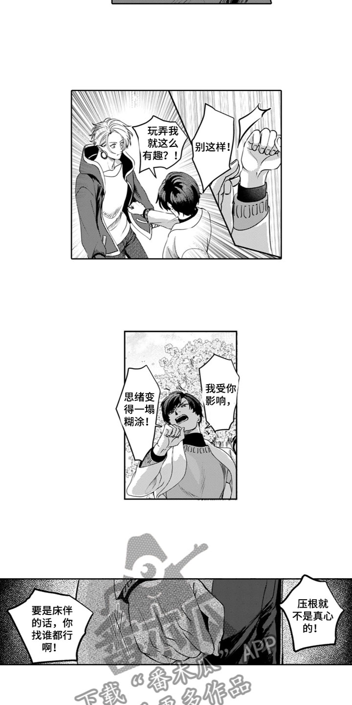 请叫我靓仔漫画,第14章：表达心意1图