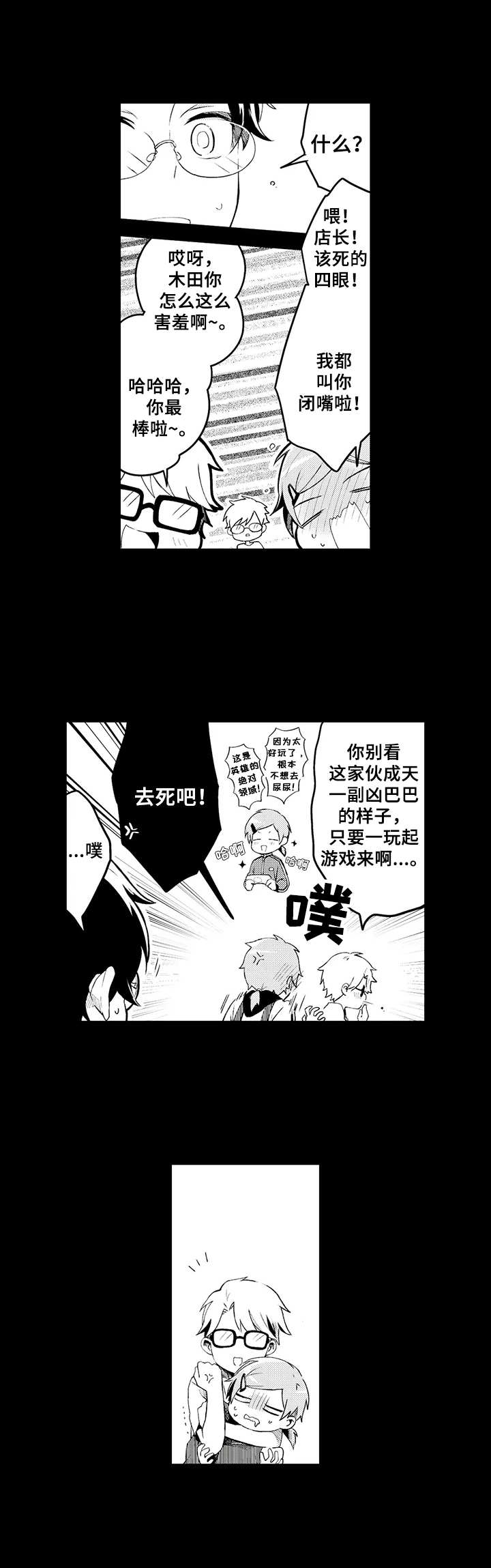 与君相伴一生的句子漫画,第12章：心意1图