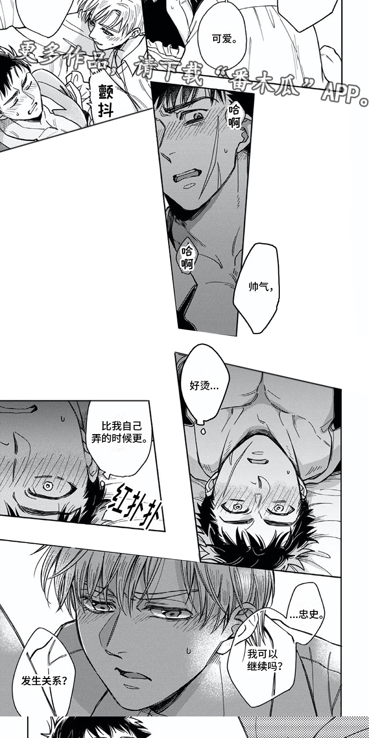 少爷的仆人一般需要干什么漫画,第17章：专属仆人（完结）2图