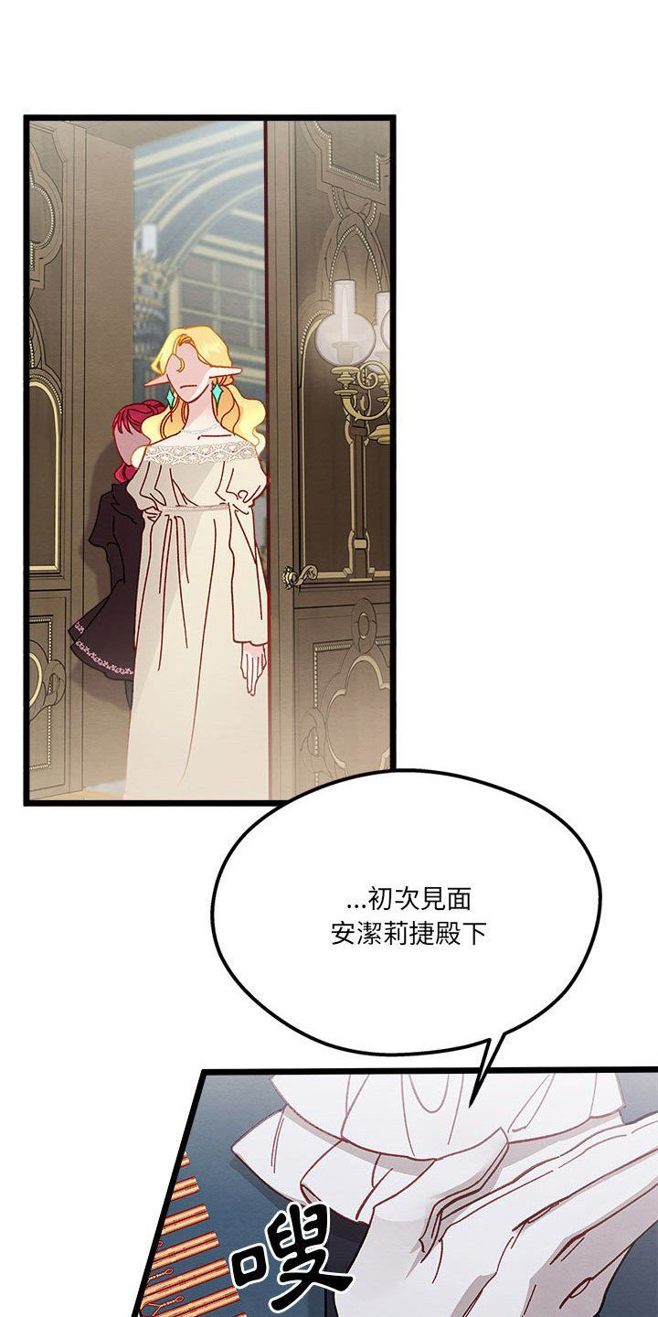 他与她的秘密漫画,第16章：会面1图