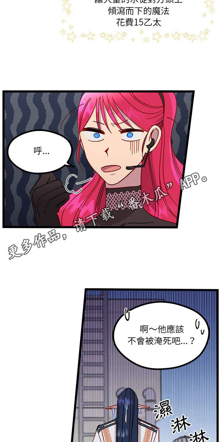 他与她的秘密漫画,第10章： 晕过去1图