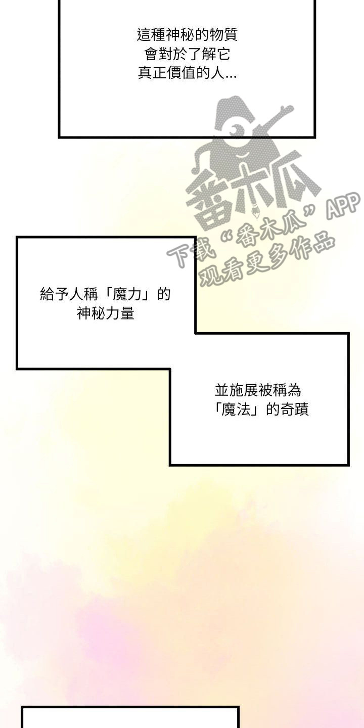 他与她的秘密漫画,第6章：宿敌2图