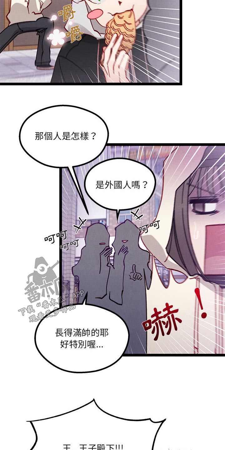 他与她的秘密漫画,第28章：了解2图