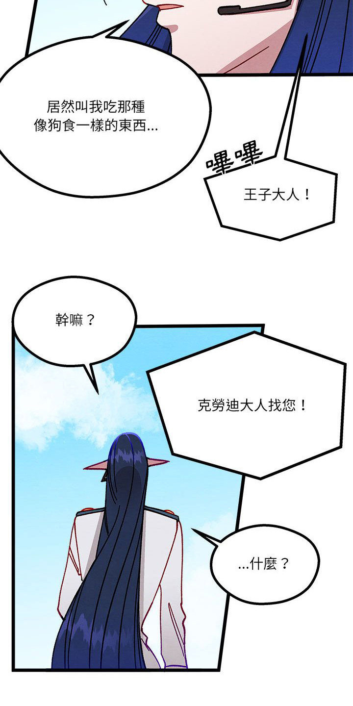 他与她的秘密漫画,第11章：重婚危机1图