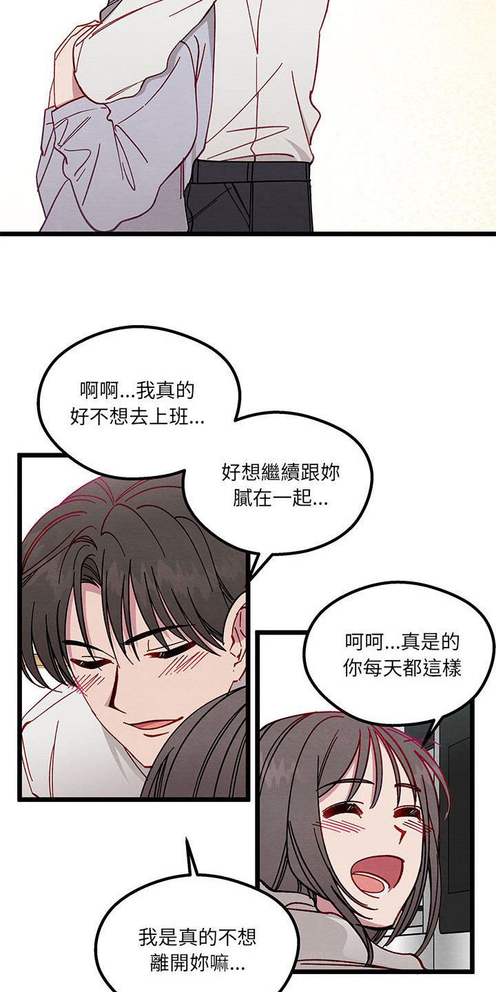 他与她的秘密漫画,第2章：自由工作者1图