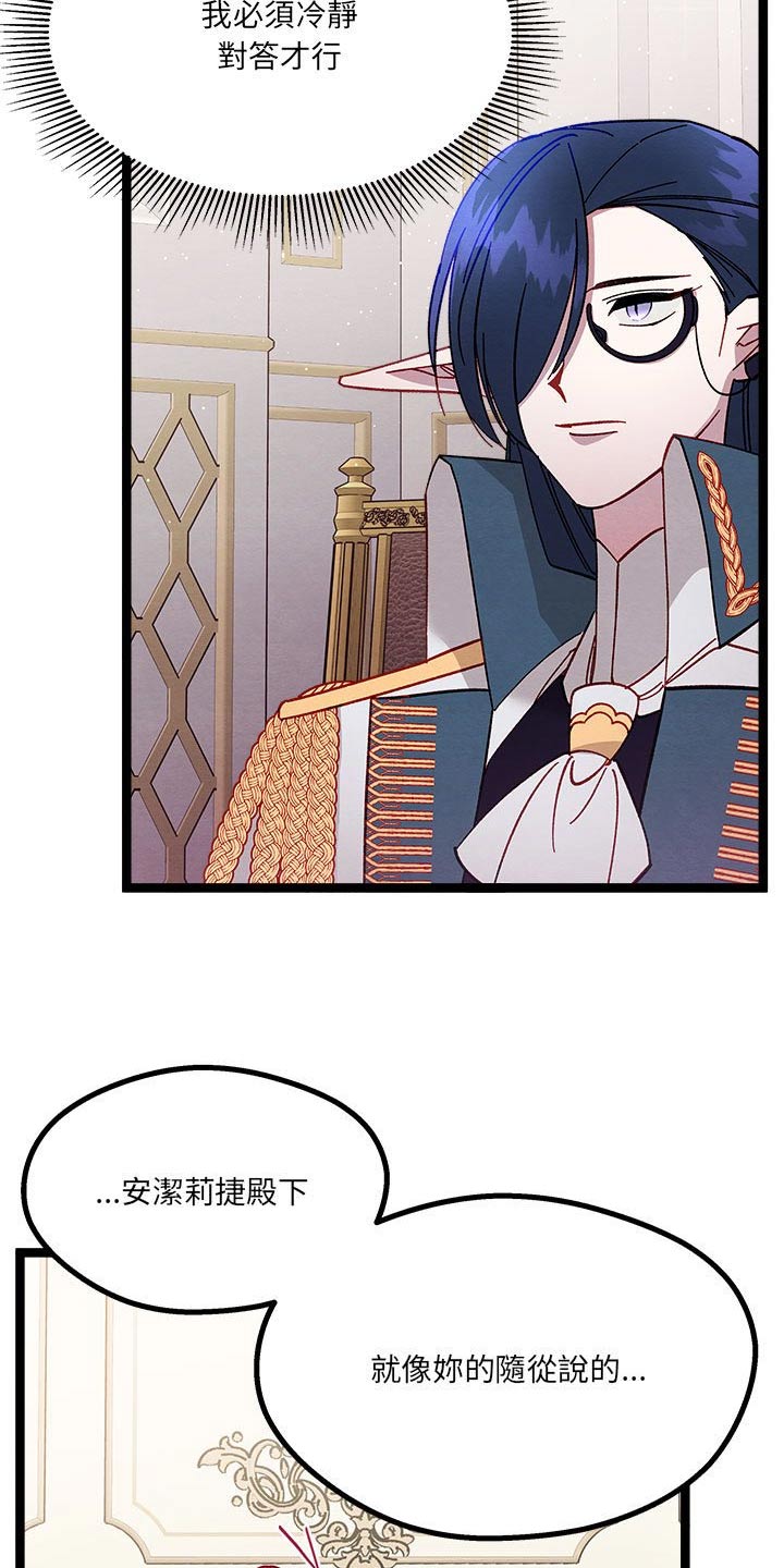 他与她的秘密漫画,第21章：订婚1图