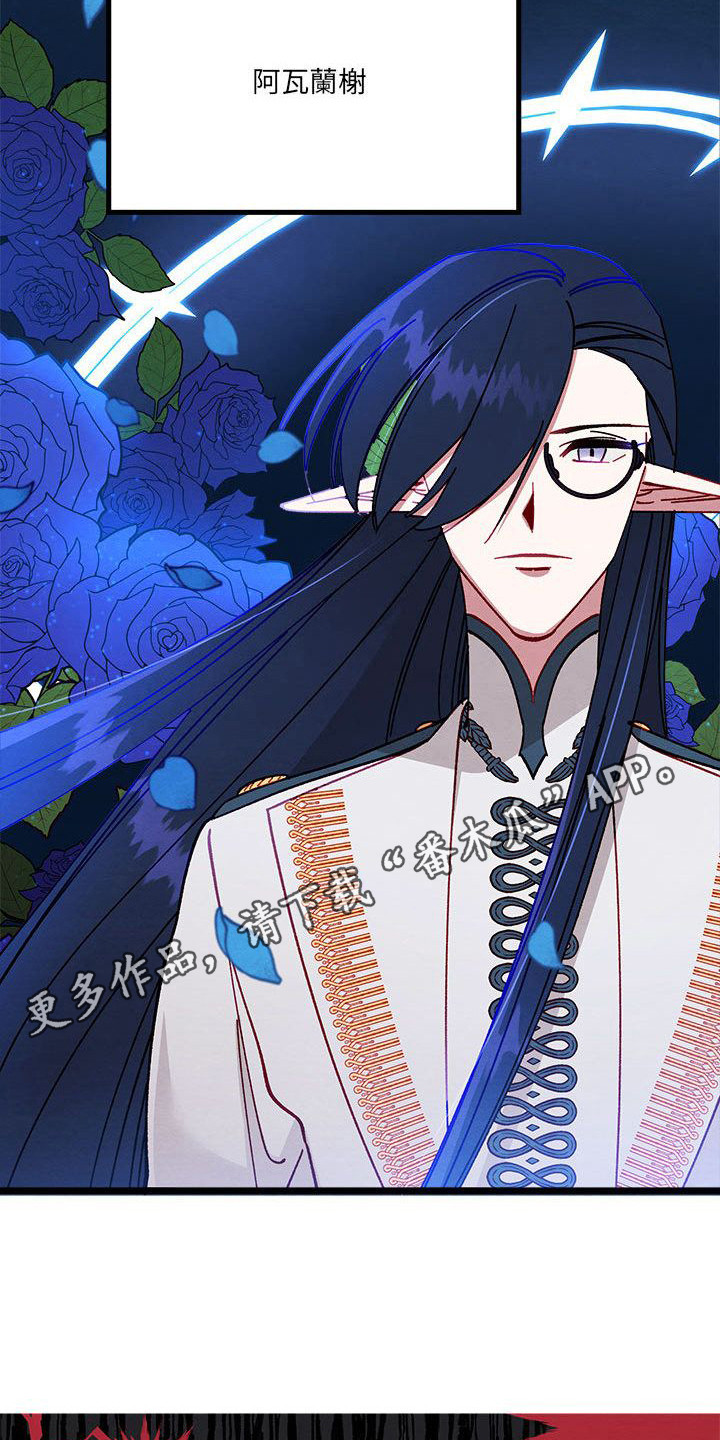 他与她的秘密漫画,第6章：宿敌1图
