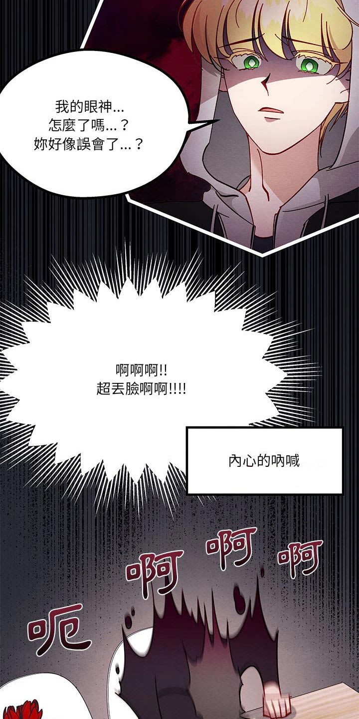 他与她的秘密漫画,第36章：果然很可爱2图