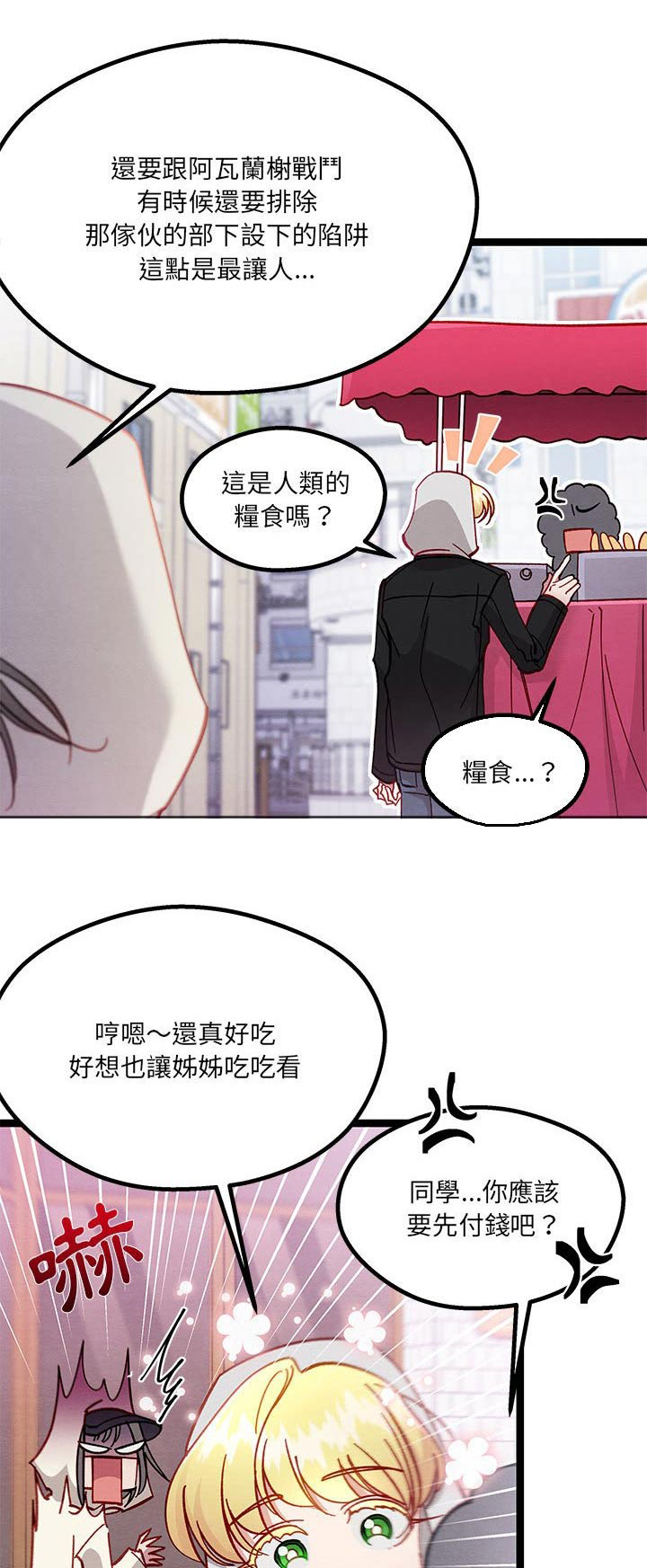 他与她的秘密漫画,第28章：了解1图