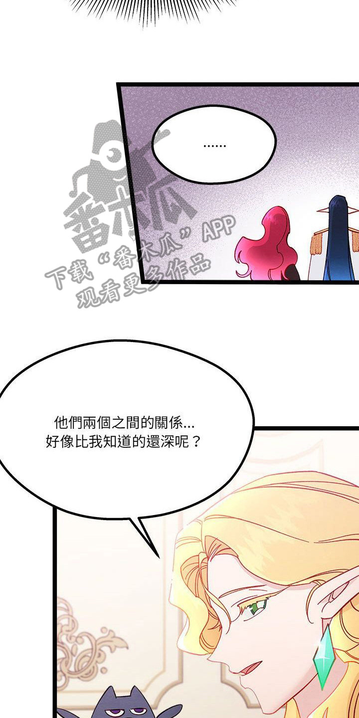 他与她的秘密漫画,第18章：内心动摇2图