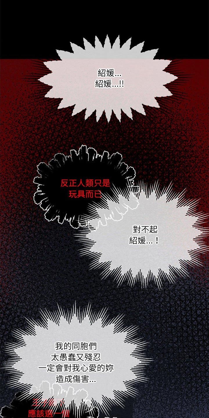他与她的秘密漫画,第30章：是梦1图