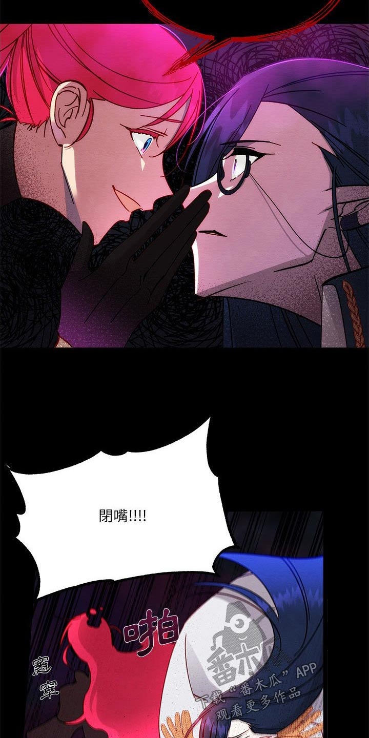 他与她的秘密漫画,第30章：是梦2图