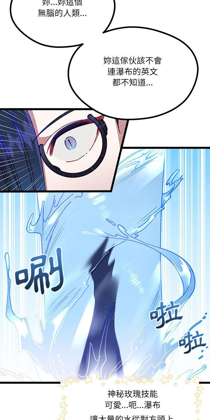 他与她的秘密漫画,第10章： 晕过去2图