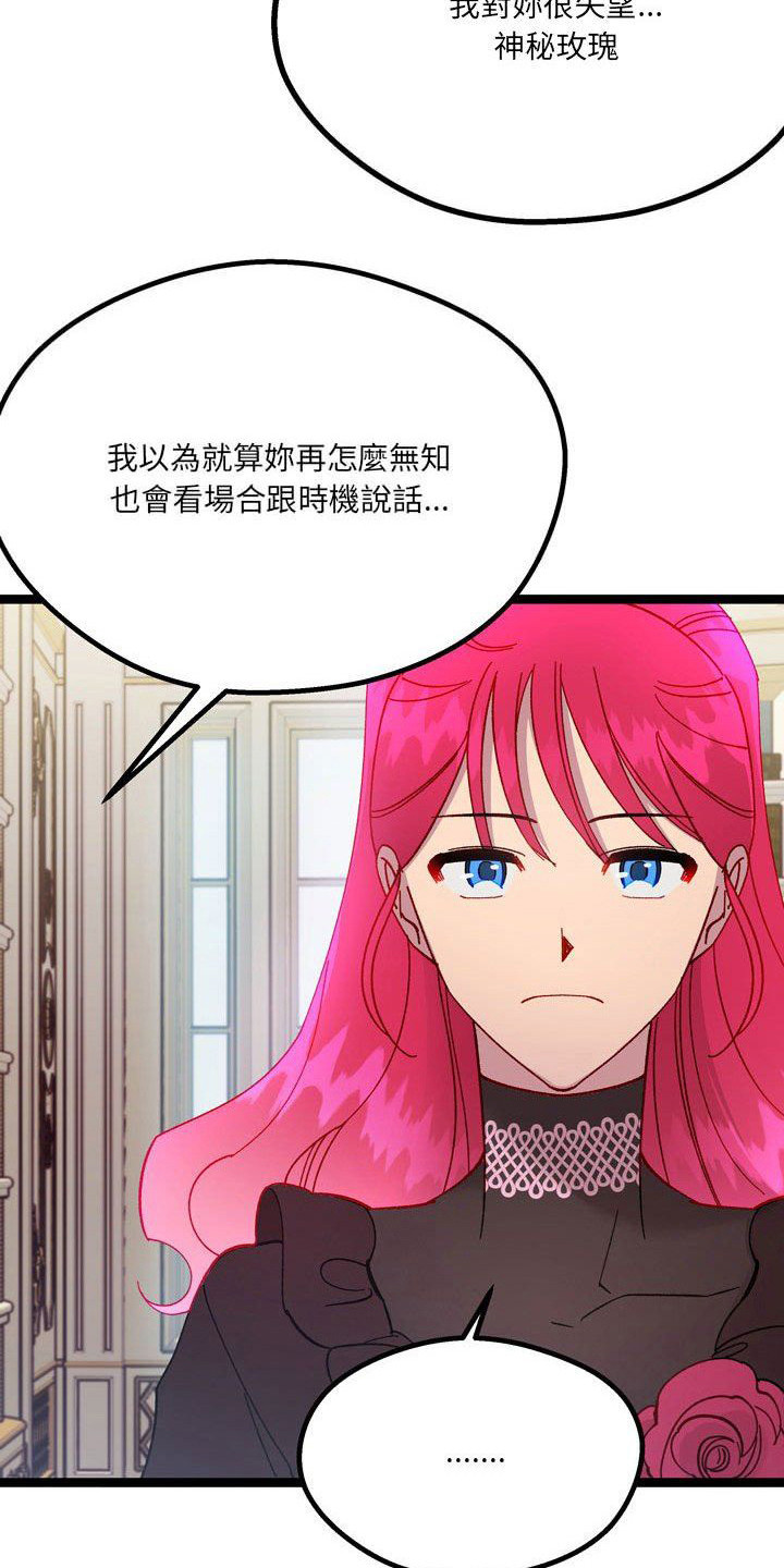 他与她的秘密漫画,第18章：内心动摇1图