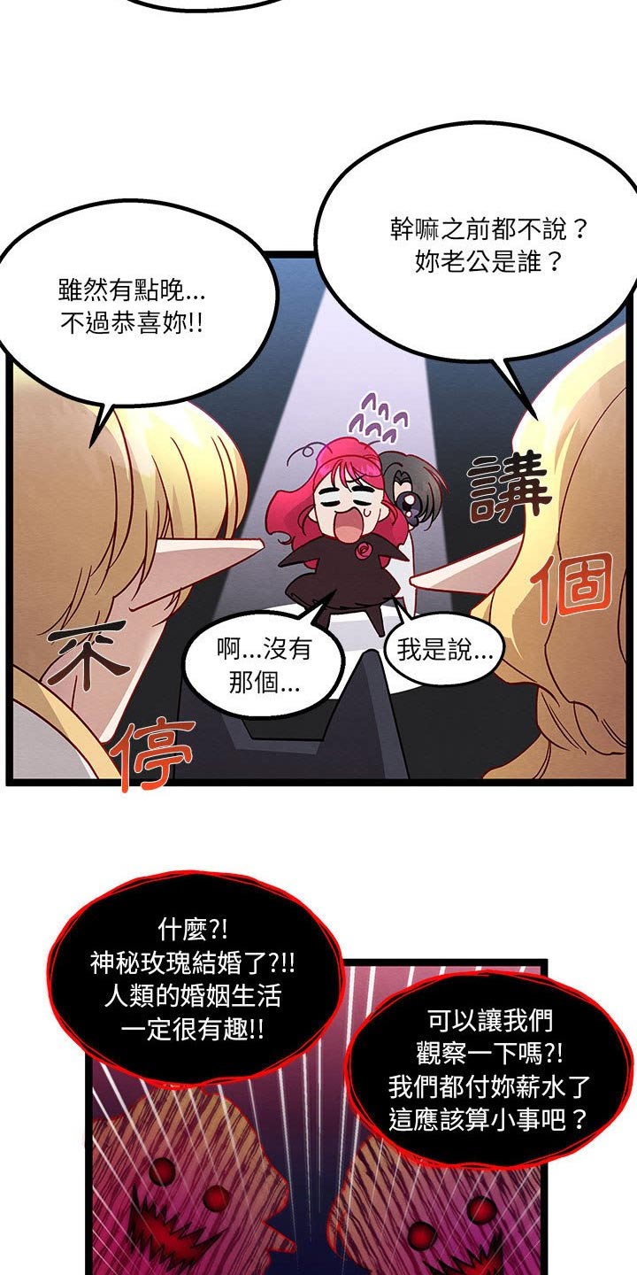 他与她的秘密漫画,第27章：人类世界1图