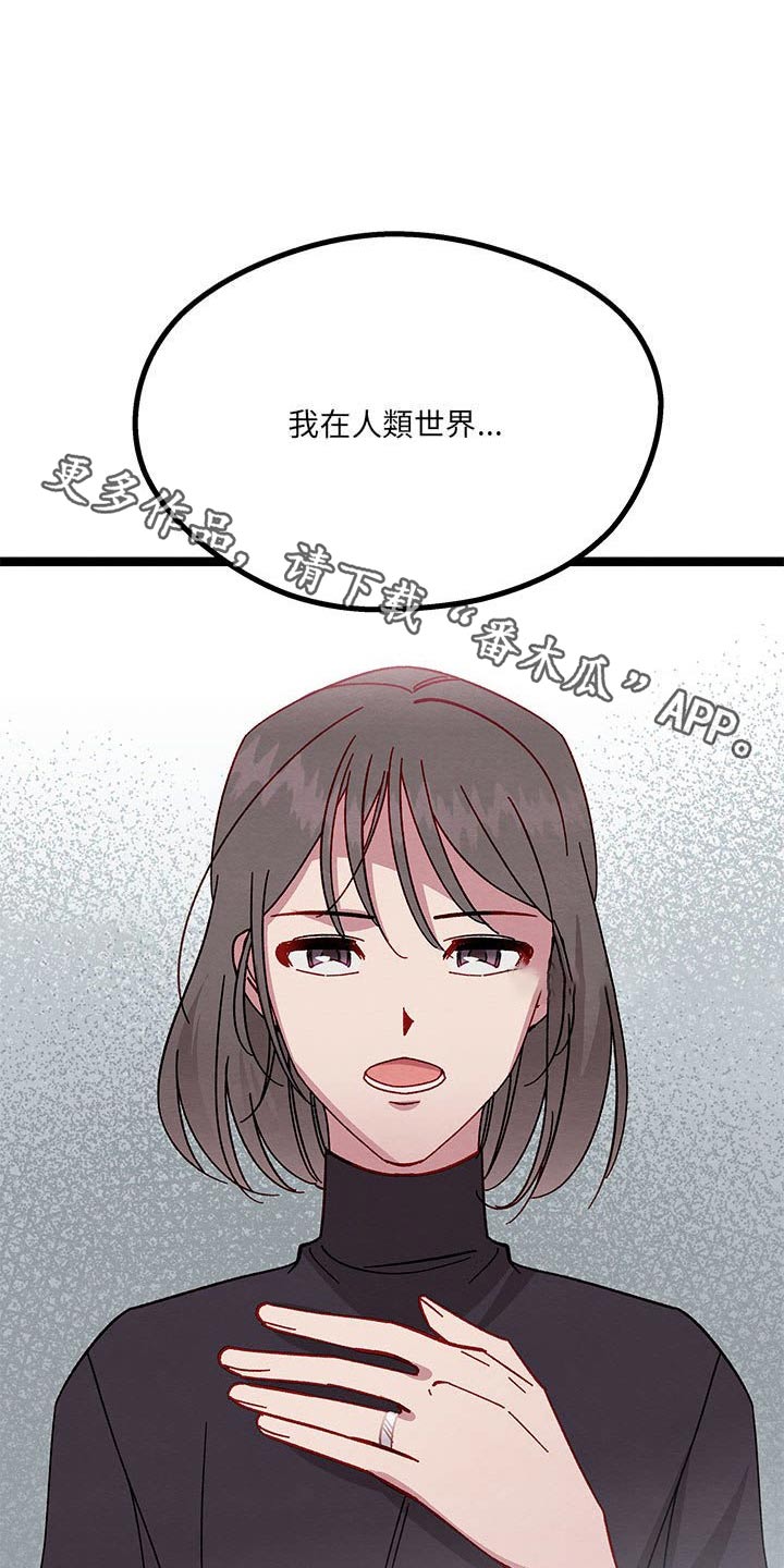 他与她的秘密漫画,第35章：之间秘密1图