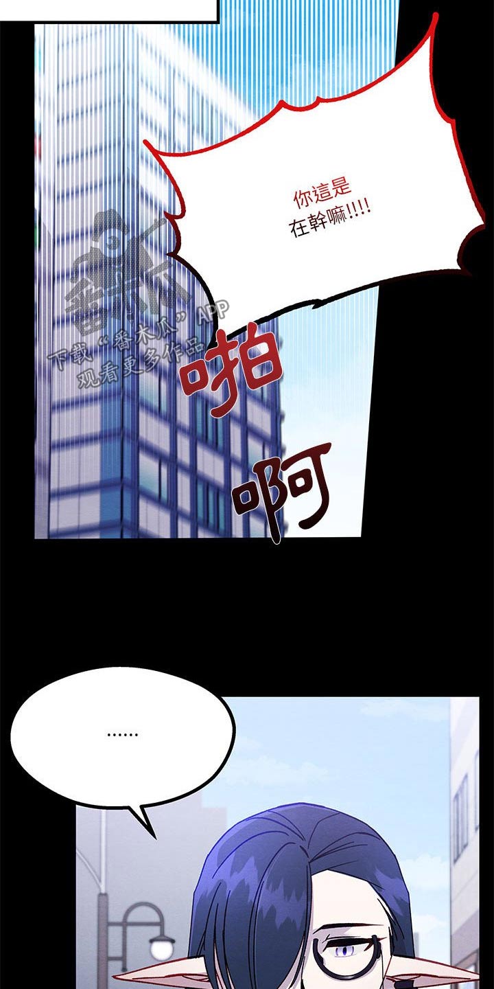 他与她的秘密漫画,第43章：安慰自己1图